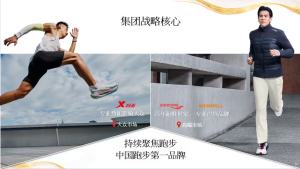 特步2025年营收净利双增，跑步生态提档增长