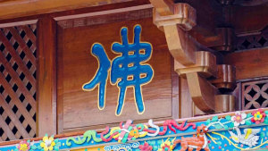 百喻经｜比种田喻