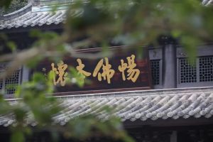 禅师、律师、法师