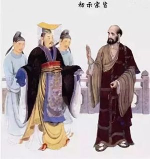 处示宗旨