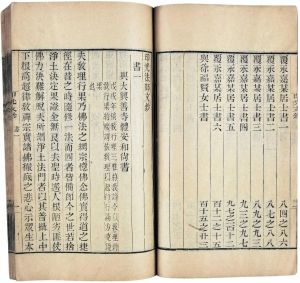 印光大师：圣人以己之心无念虑，而随机说法示人
