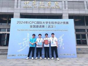 黄冈师范学院学子在国际大学生程序设计竞赛全国邀请赛中荣获佳绩