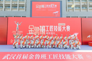 武汉首届“金鲁班”工匠技能大赛在湖北城市建设职业技术学院举办