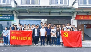 党建引领聚合力 青春赋能促振兴——湖北工程学院师生党员走进袁湖村探寻振兴密码