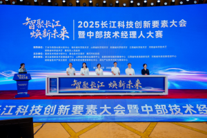 国家技术转移中心大别山分中心落户湖北省中科产业技术研究院