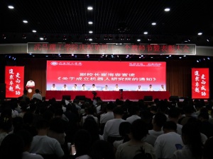 武昌理工学院成立机器人研究院