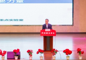 中国工程院院士徐卫林教授莅临武汉纺织大学外经贸学院作专题学术讲座