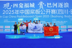 零的突破！湖北工业大学工程技术学院在中国桨板公开赛（巴中站）中斩获佳绩