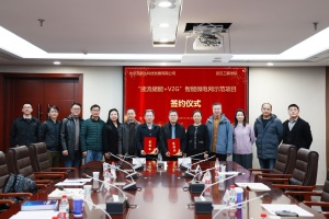 校企共建智慧微电网 探路产学研融合新范式 武汉工商学院“液流储能+V2G”示范项目正式签约