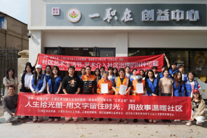 定格平凡微光 致敬城市奔波者——高校青年志愿者“人生拾光册”新就业群体专场圆满举办