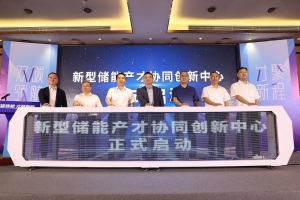 产教融合再提速，2026储能技术人才实训开班暨新型储能产才协同创新中心启动