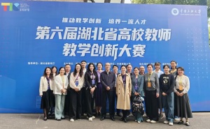 特等奖2项！黄冈师范学院在第六届湖北省高校教师教学创新大赛中斩获9项奖项
