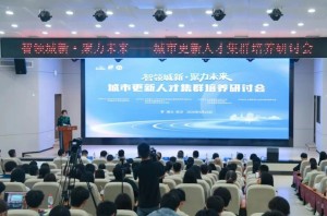 “智领城新·聚力未来”——城市更新人才培养研讨会在汉举行