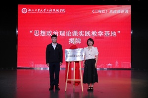 工程红印初心路，志愿行动践使命——东湖义警走进湖北工业大学工程技术学院打造沉浸式“行走的思政课”