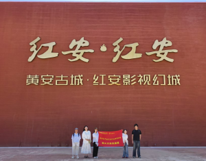 青春入戏,寻踪红安——武汉设计工程学院师生赴影视幻城沉浸式开展红色思政实践