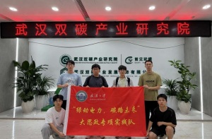 从碳市场到水电站 武汉大学学子走访湖北绿电一线