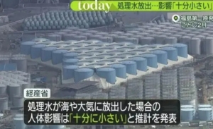 日本核废水排海计划开工 环境专家解读背后危机