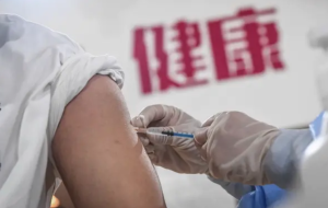 中国疫苗监管体系通过世卫组织新一轮评估