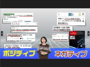Aちゃんが読み解く～世界を駆ける中国製自動車の現状～