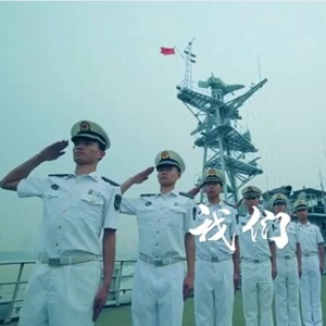 人民海军成立74周年MV《大海的光影》