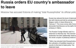 美媒:俄罗斯宣布宣布驱逐爱沙尼亚驻俄大使 称其是对俄罗斯最敌对的国家之一