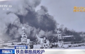 “必與日軍拼命到底” 勿忘淞滬抗戰(zhàn)