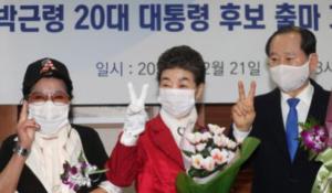 朴槿惠胞妹朴槿姈宣布参选下届韩国总统