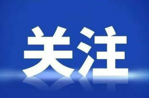 中国稀土集团有限公司正式成立