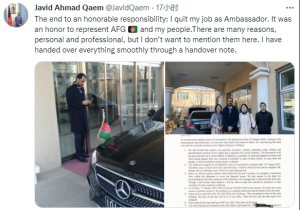 阿富汗驻华大使辞职 称已有半年没拿到工资
