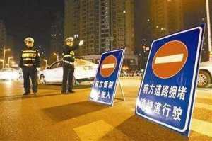 北京：3月7日交通压力大 部分路段将采取临时管制