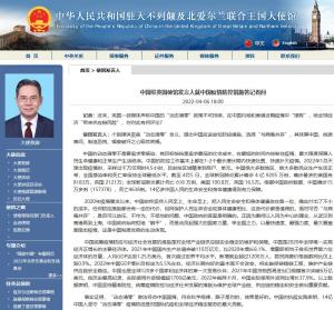 英媒声称中国“动态清零”政策不可持续 中方回应