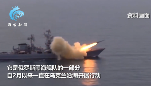 俄军方称俄军舰发生爆炸严重受损 此前乌方称用导弹攻击该舰