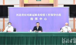 河北省委书记：把防疫作为当前压倒一切的政治任务