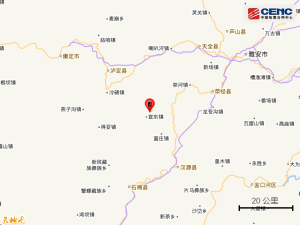 四川雅安4.8级地震 成都震感强烈 震源深度20千米