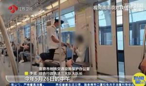地铁上手机外放被开罚单？南京地铁回应