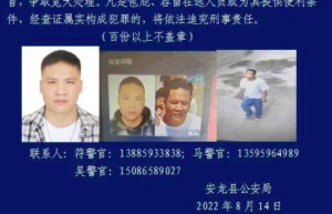 安龙县公安局警情通报：男子杀害三人逃逸后畏罪自杀