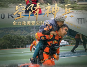 两位奶奶直升机上紧握消防员的手 握住信任和希望