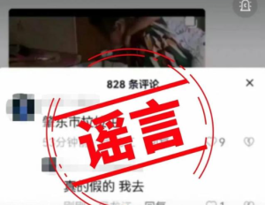 黑龙江肇东:未发生小孩打奶奶事件 网络传言不实