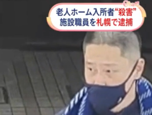 日本一養老院員工打死九旬老人潛逃后被捕