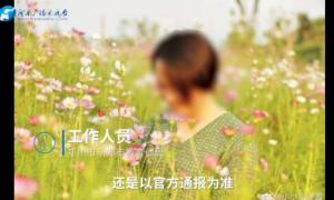 河南新郑市猝死教师是否遭网暴？官方回应：警方已立案侦查