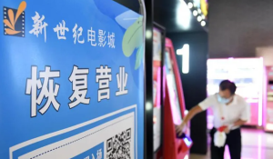 全国单日票房一度超4000万 郑州广州影院恢复营业