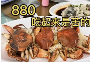 海鲜餐馆3只螃蟹880元被指宰客 老板：过年进价贵
