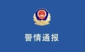 上海警方通报：造谣幼师卖淫3人已被刑拘
