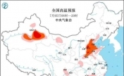 中央气象台刚刚发布预警！京津冀高温再现，北京明天或又要40℃了 警惕高温引发的中暑