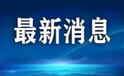 日本爱媛县近海地震已致8人受伤
