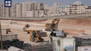 多方谴责以色列计划将非法定居点“合法化”