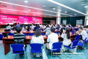 学习贯彻党的二十届三中全会精神理论研讨会在上海财经大学召开