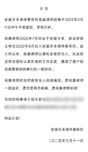 今年以來多名律師因突發(fā)疾病去世 行業(yè)高壓引關(guān)注