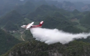 AG600獲得“出生證” 即將獲得“身份證”