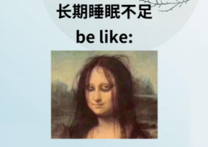 經(jīng)常缺覺(jué)的人全身處于炎癥狀態(tài) 一個(gè)方法幫你緩解